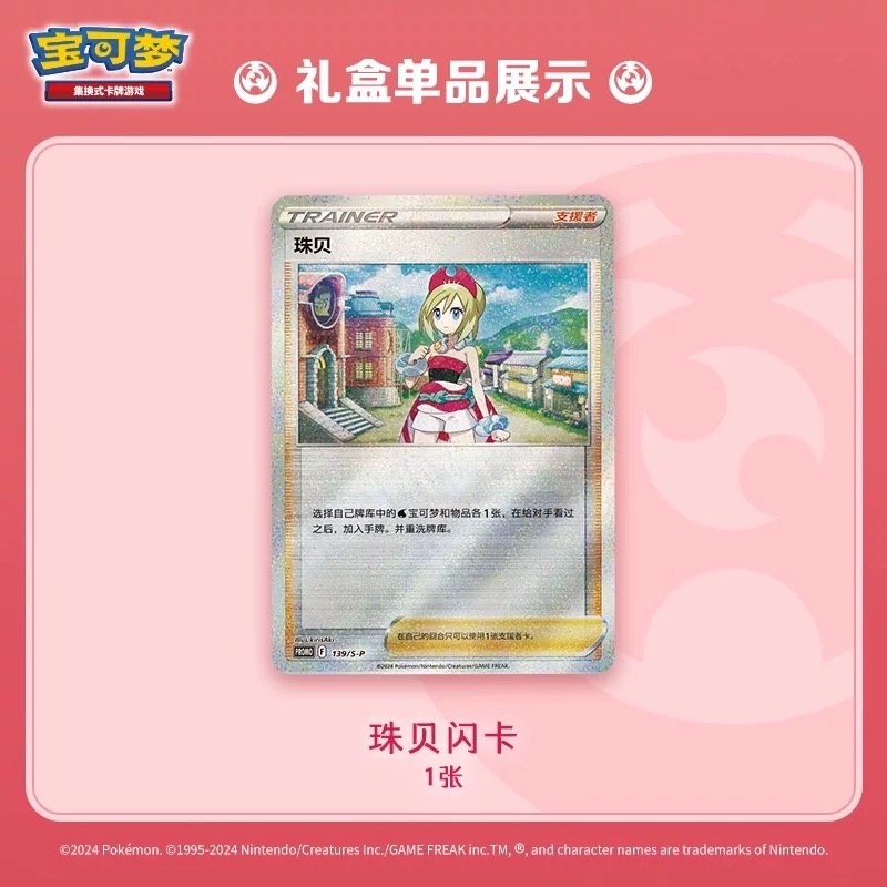 New Pokemon TCG Elite Trainer  - Card Penny Sleeve ulasan dan harga